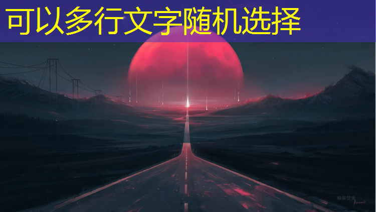蓬莱运动场塑胶跑道