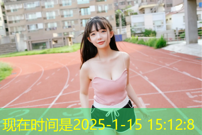 塑胶跑道价格解析图