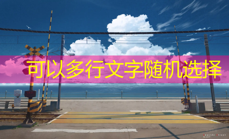 奥赢塑胶跑道材料